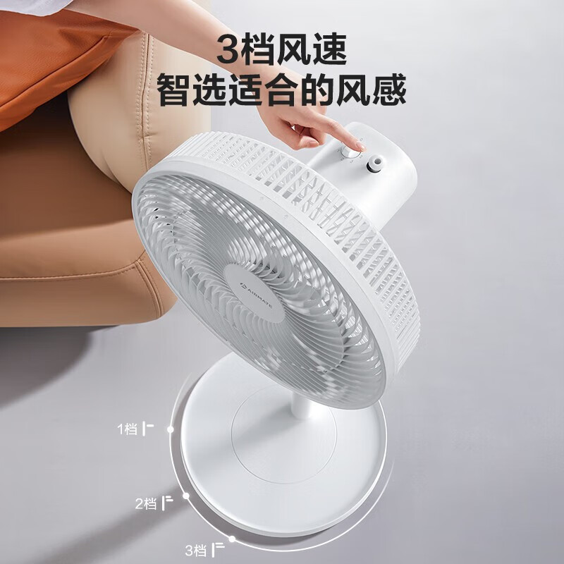 艾美特(AIRMATE)电风扇落地扇遥控大风力电扇轻音低噪宿舍卧室可台地趴三用摇头风扇- FS30143高清大图