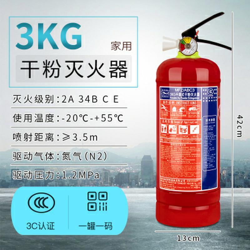 南京南消金枪鱼消防器材有限公司 手提式干粉灭火器 3KG