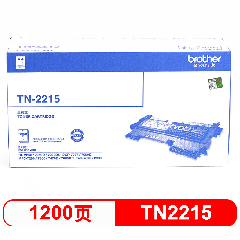 兄弟TN-2225/2215墨粉盒DR-2250硒鼓2240/2250/7057/7360/7470/7060/2890