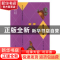 正版 墨尔本回忆录 (澳)罗夫·博尔德伍德著 中国青年出版社 97875
