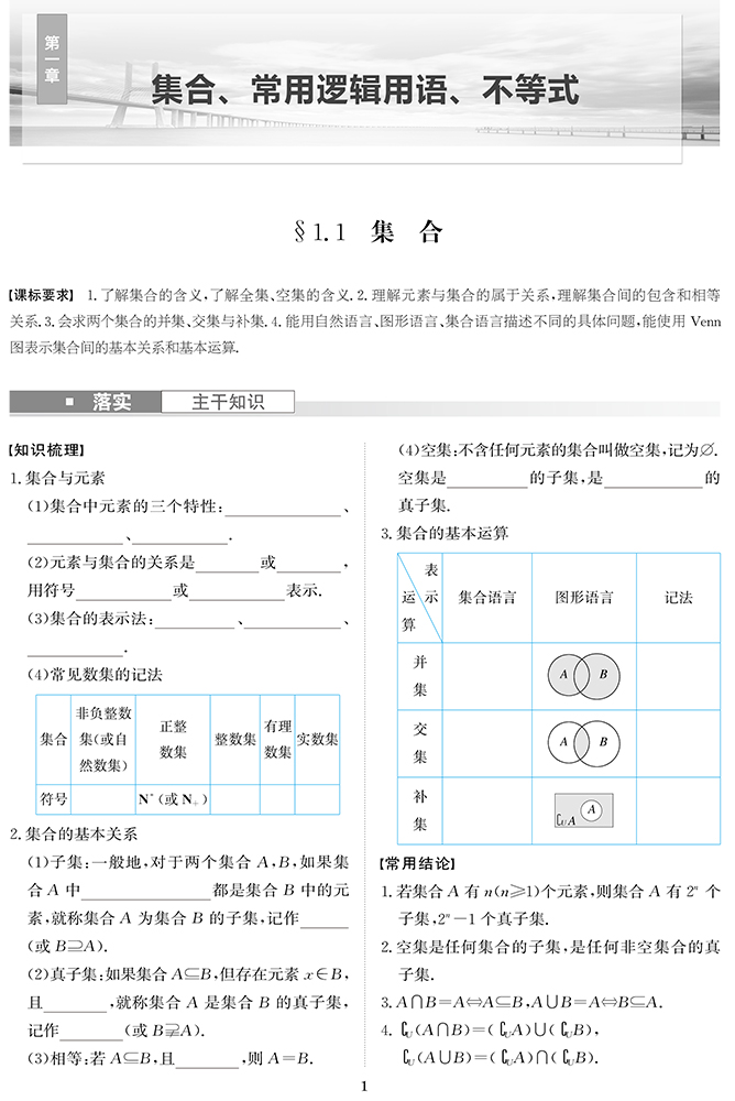 物理[粤教版]广东专用 新高考 [正版]2025步步高大一轮复习讲义语文数学物理化学生物英语政治历史地理人教AB版苏教鲁高清大图