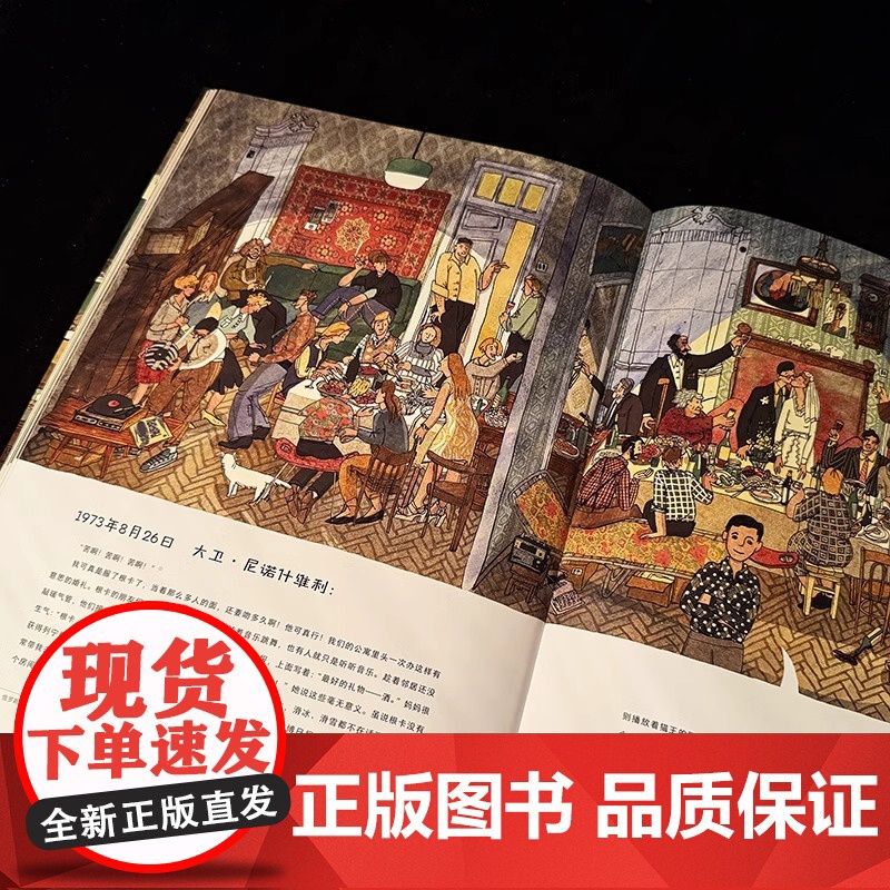 后浪正版老房子 俄罗斯的百年历史 家族往事 世界大奖绘本 8开大开本插画礼物书 俄罗斯文化历史手账风漫画 图像小说书籍高清大图