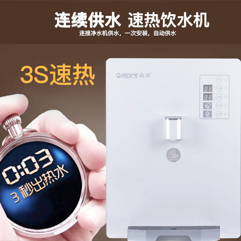 清清(Qingqing)饮水机YR-8B25管线机壁挂式快热机挂壁式开水机速热机家用可调温热水机
