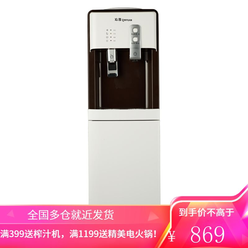沁园(TRULIVA)饮水机 立式温热/冷热 家用即热式无胆秒速沸腾饮水机 温热