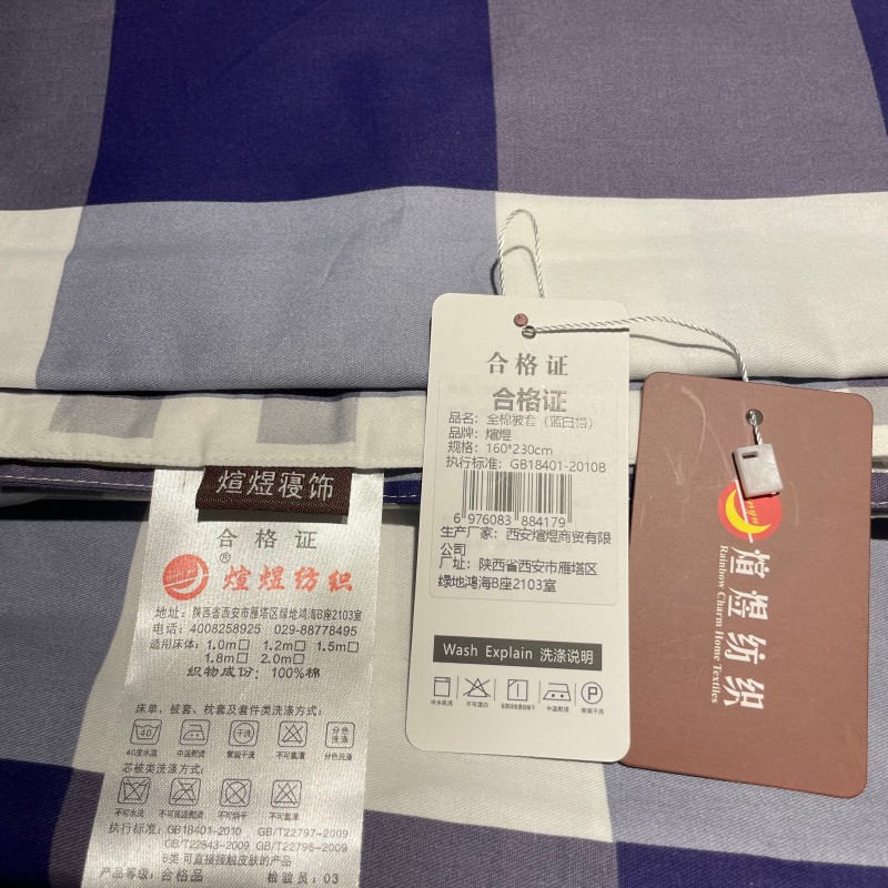 煊煜 全棉被套(蓝白格)160*230cm 条高清大图