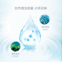御泥坊 海洋弹性蛋白矿物精华眼霜25g