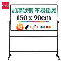 得力(deli)7883支架式双面磁性白板 150*90cm可移动白板 办公会议展示白板 写字板家用教学白板办公室黑板