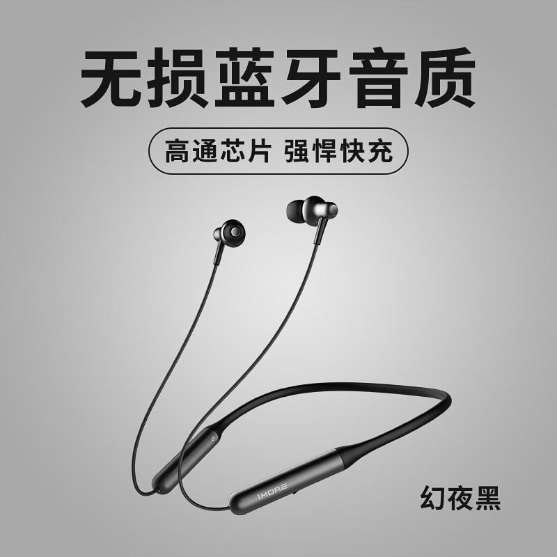 1MORE万魔ESD6001B时尚双动圈蓝牙耳机颈挂脖式入耳式无线运动跑步项圈耳塞防水防汗音乐通话降噪学生耳机女 幻夜黑
