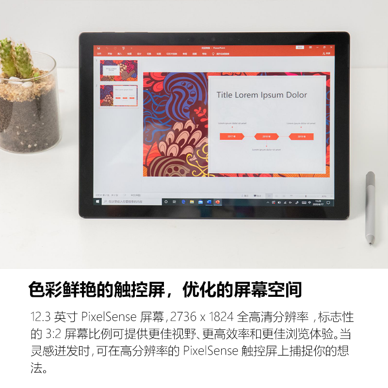微软Surface Pro 7 i3 4G+128G 亮铂金 12.3英寸2.7K触屏 平板电脑二合一 固态硬盘 高色域 人脸识别 商务笔记本 WiFi版 笔记本轻薄本 苏宁自营