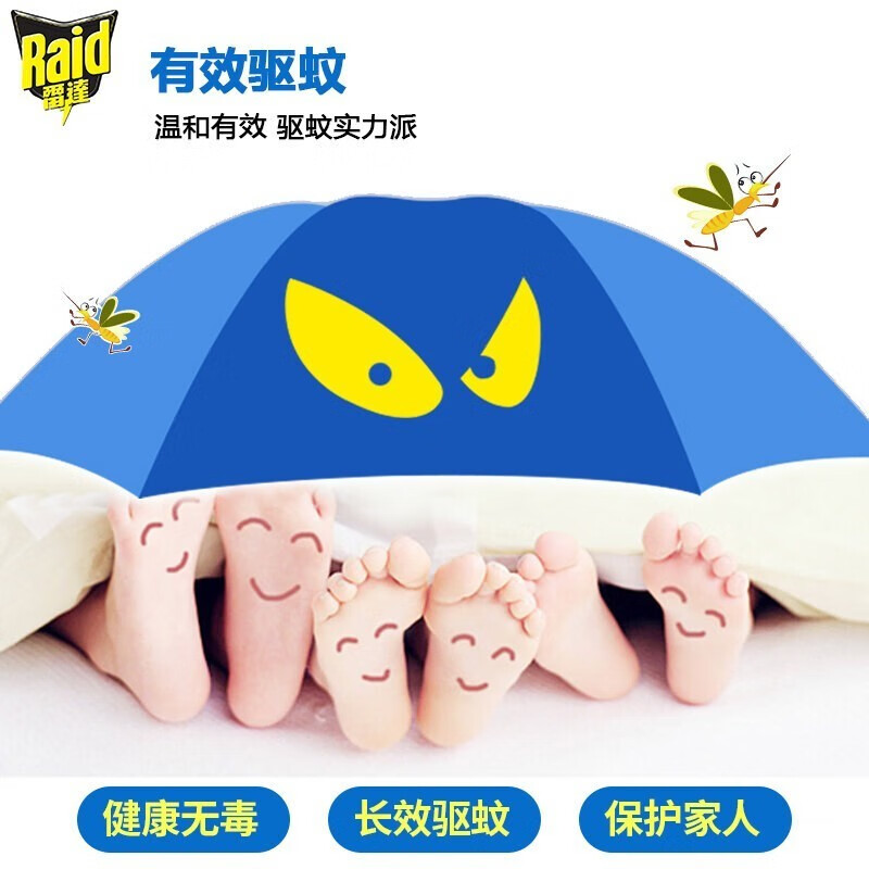 雷达(Raid)无烟蚊香驱蚊草型18克*10盘*48盒 整箱装 驱蚊防蚊虫 企业团购高清大图