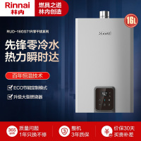 林内(Rinnai)16升燃热JSQ31-GS71R零冷水