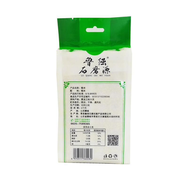 鲁强石磨源 糙米1kg 易熟 低脂 软糯 酥田袋装高清大图
