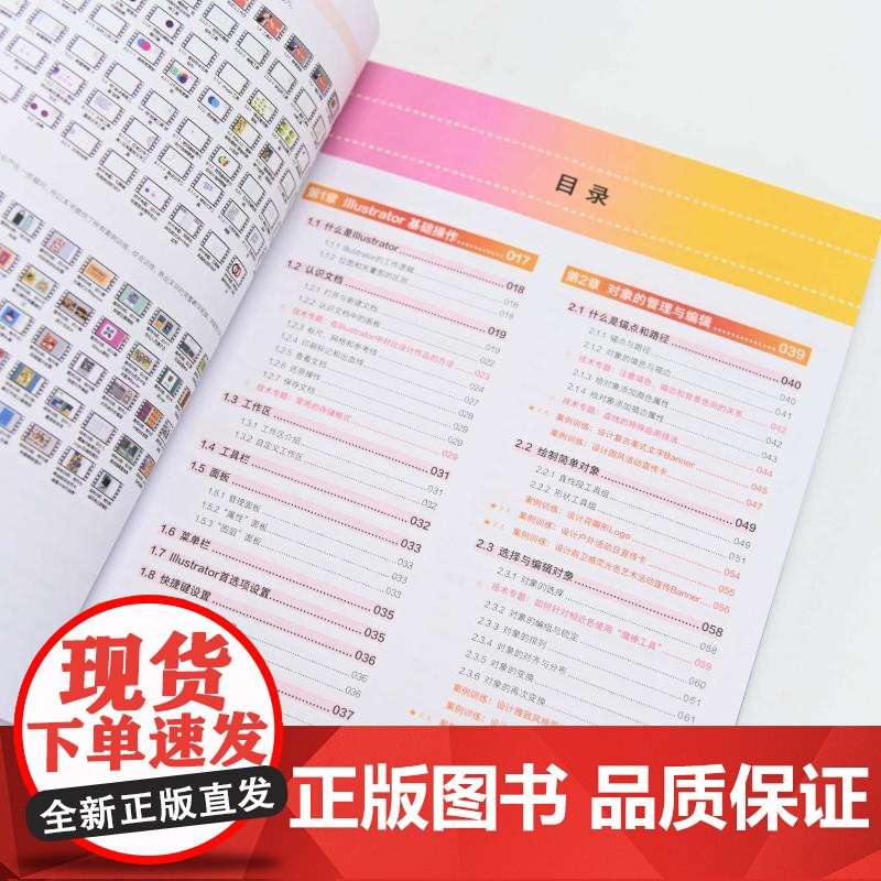 Illystrator从入门到精通 图形图像 图像处理一本通科研论文配图设计与制作从入门到精通 零基础快速入门自学机械设高清大图