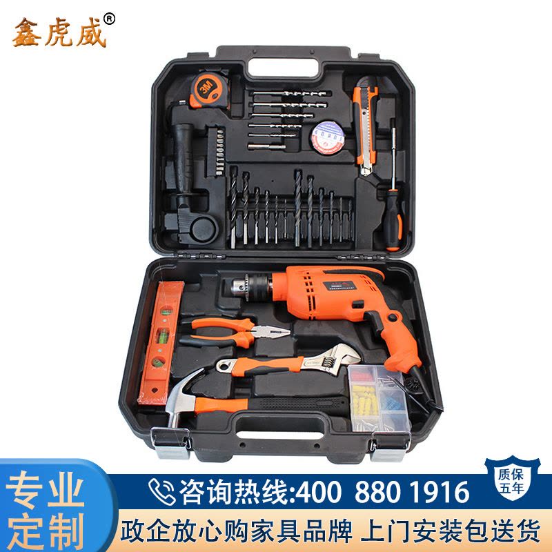 鑫虎威 五金工具箱工具套装家用电钻家用钻孔穿墙冲击钻电锤工具箱电动木工电工工具组合套装收纳箱图片