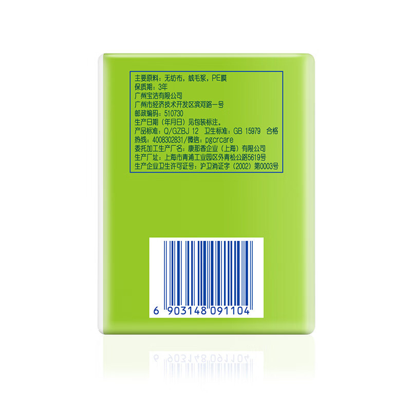 护舒宝夜用棉柔贴身卫生巾夜用280mm10片姨妈巾高清大图
