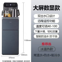 澳柯玛茶吧机YR8A-C062(Y)