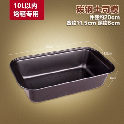 【无盖】黑色小烤箱专用土司盒 CaLi带盖土司盒工具套装金色波纹不沾面包烘焙模具烤箱家用450g吐