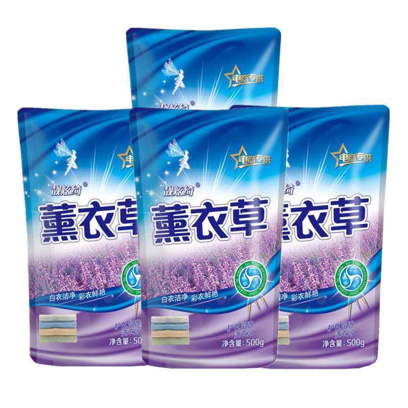 [足足10斤]大桶薰衣草香水洗衣液香味持久留香袋装批发价特价[10月31日发完] 4袋