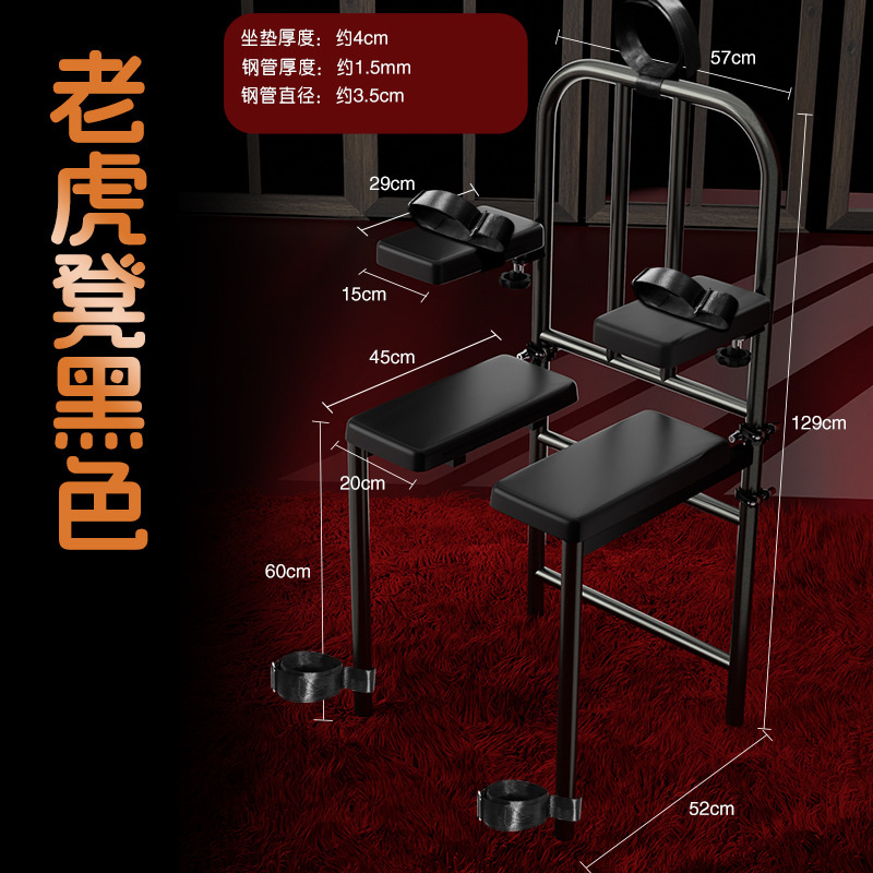 情趣用品成人性爱SM道具套装情趣椅大型家具夫妻捆绑辅助工具调教高清大图