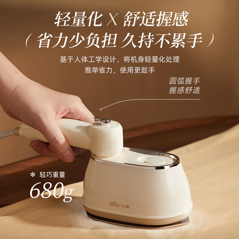 小熊(Bear)手持式电熨斗 干湿双烫大蒸汽 便捷式烫斗熨衣机【干湿双熨】DYD-J10Q1