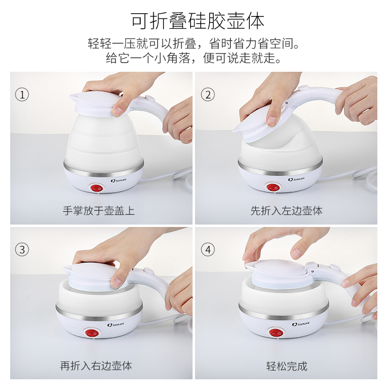 卓朗Zoomland/ F-011A迷你可折叠旅行烧水壶硅食品级胶电热水壶0.5L便携家用电水壶 自动断电 旅行双电压