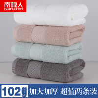 【两条装】南极人(NanJiren)家纺 加厚毛巾纯棉吸水洗脸面巾家用速干成人男女情侣全棉柔软洗澡巾33*72