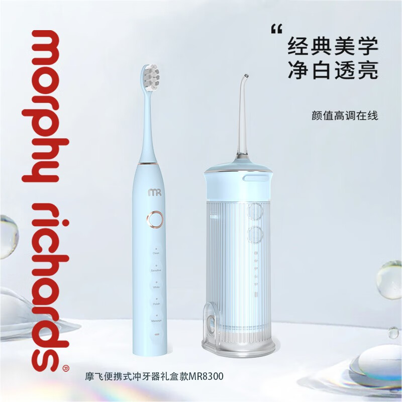 摩飞 便携式冲牙器礼盒MR8300(赠MR电动牙刷)