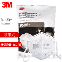 3M防尘口罩9505+ 防飞沫口罩KN95防雾霾pm2.5防尘工业粉尘颗粒物男女工业防护口罩折叠颈带式 50只装