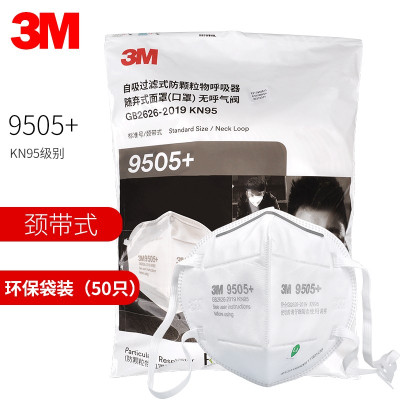 3M防尘口罩9505+ 防飞沫口罩KN95防雾霾pm2.5防尘工业粉尘颗粒物男女工业防护口罩折叠颈带式 50只装