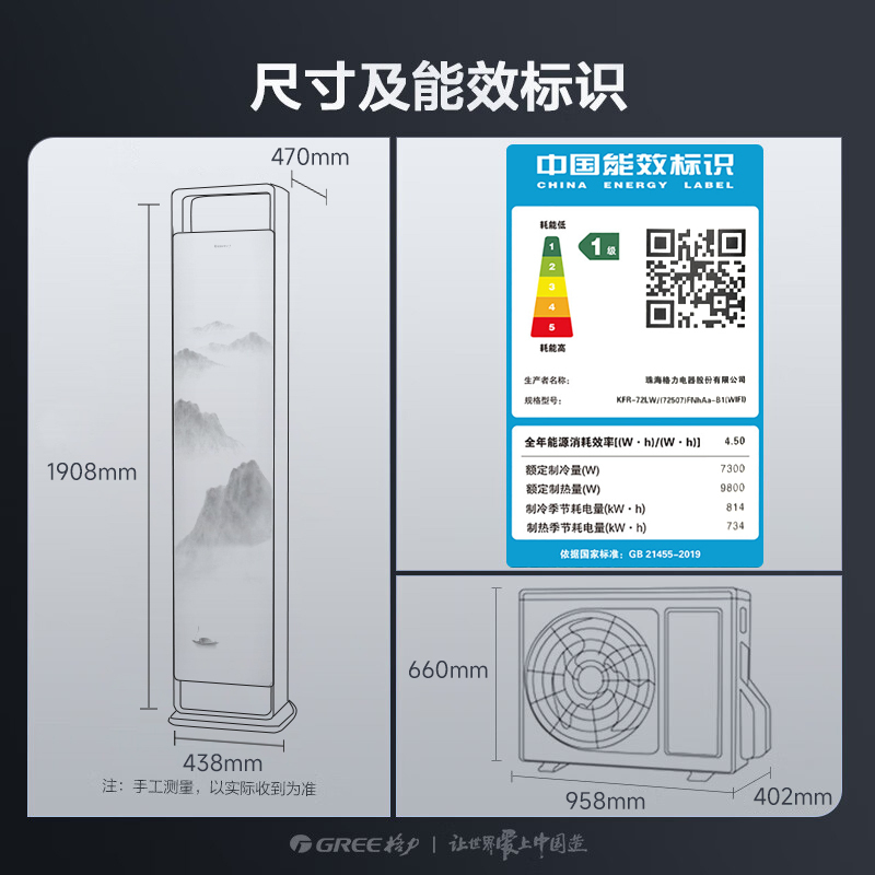 格力(GREE)新风柜机空调 国风3匹变频冷暖一级能效家用客厅空调智能WIFI 第二代格力冷酷外机