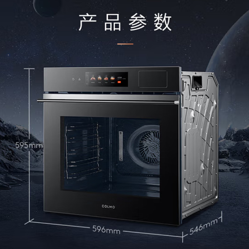 美的(Midea) 嵌入式蒸烤箱 一体家用 72L CCTT70