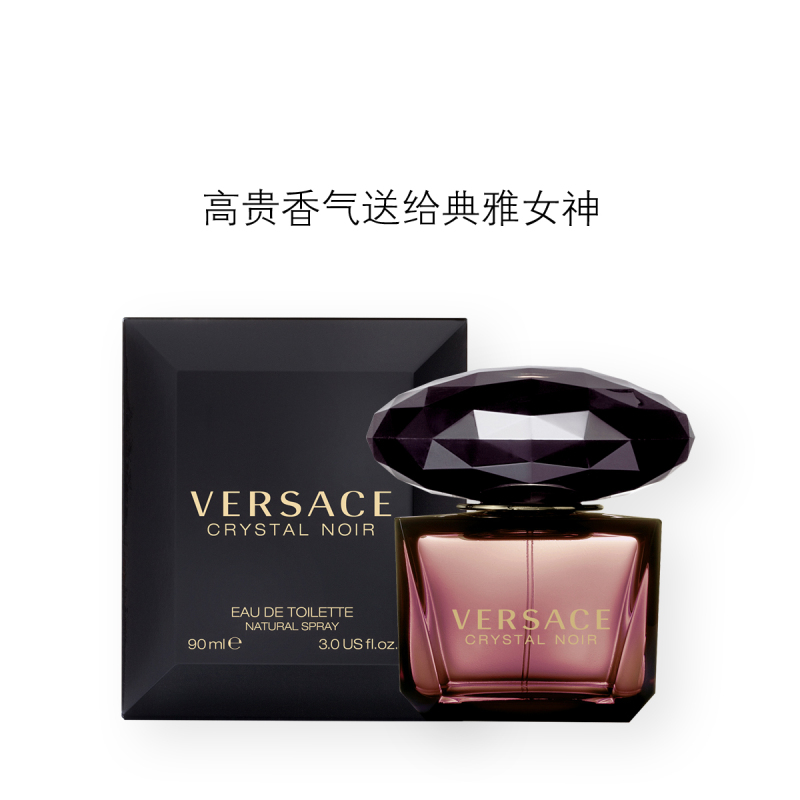 [正品保障]VERSACE范思哲 星夜黑水晶女士淡香水EDT 花果香调 90ml