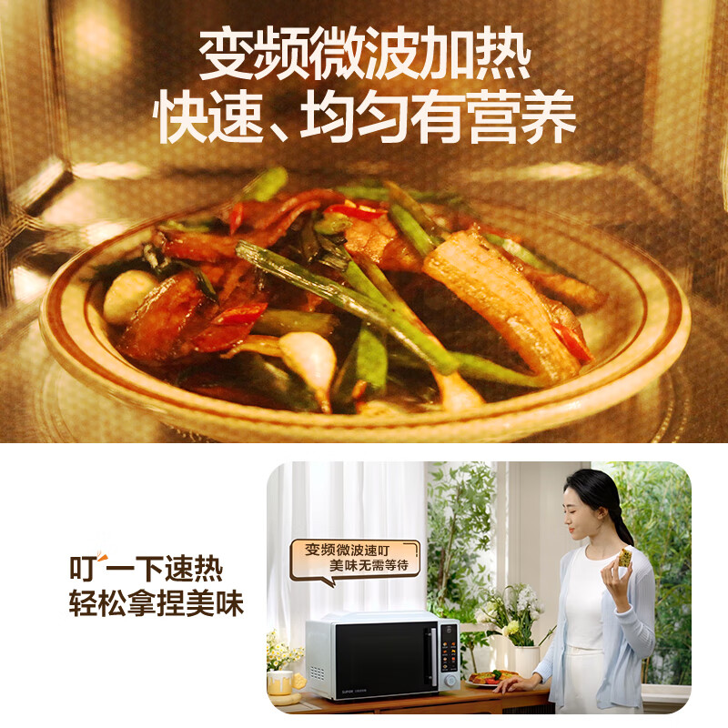 苏泊尔微波炉OD20AW881 1500W 20L高清大图