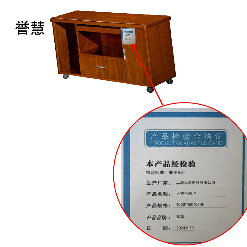 誉慧 大班台侧柜 1000*450*650H 件高清大图