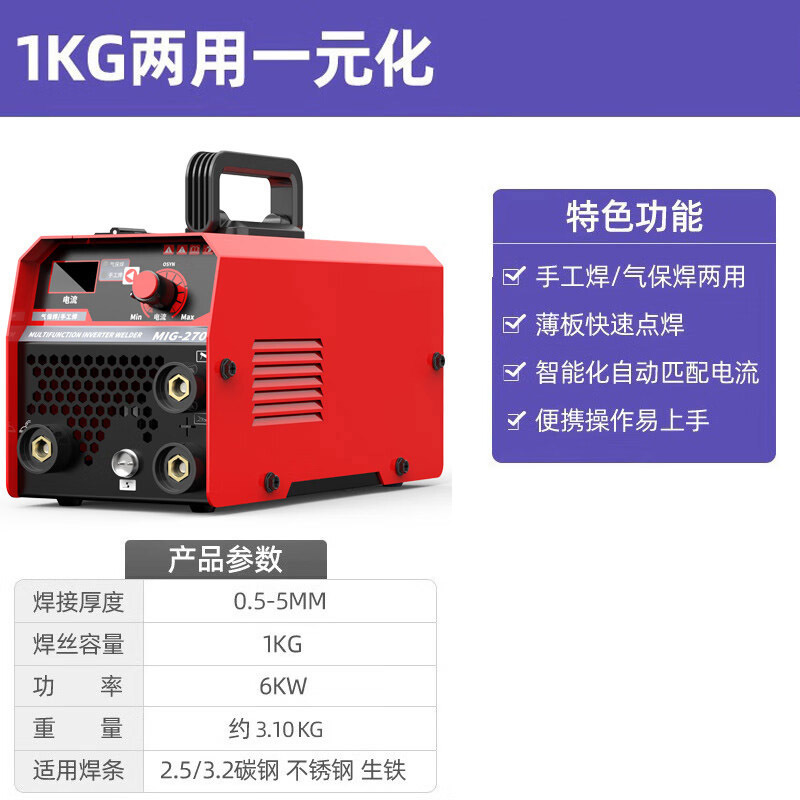 汇特益无气气保焊机两用焊机手工焊气保焊nbc270220v单位台
