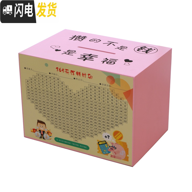 三维工匠创意抖音存钱罐不可取只进不出儿童储钱罐木头储蓄送365计划 蓝色大号(何以解忧)实木不可取出储蓄罐高清大图