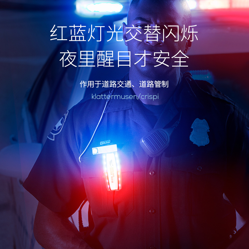 红蓝爆闪肩灯 LED肩夹式防水警示灯 骑行夜跑充电款