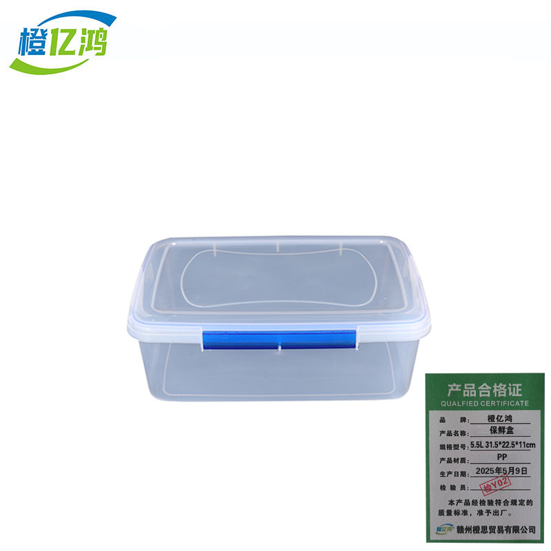 橙亿鸿 带盖密封冰箱保鲜盒 收纳盒 5.5L 31.5*22.5*11cm/个 5.5L31.5*22.5*11cm/个