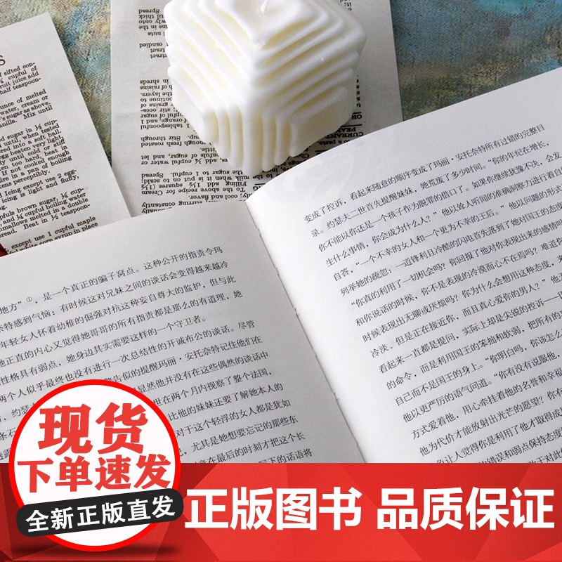 正版断头王后玛丽·安托奈特传斯蒂芬·茨威格注释翔实注解附玛丽·安托奈特年表裸脊锁线版德语直译新译附多张传主彩插传记书籍高清大图