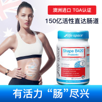 Life Space B420减肥减脂瘦身益生菌胶囊 塑身去肚腩调理养护肠胃 60粒*2瓶装