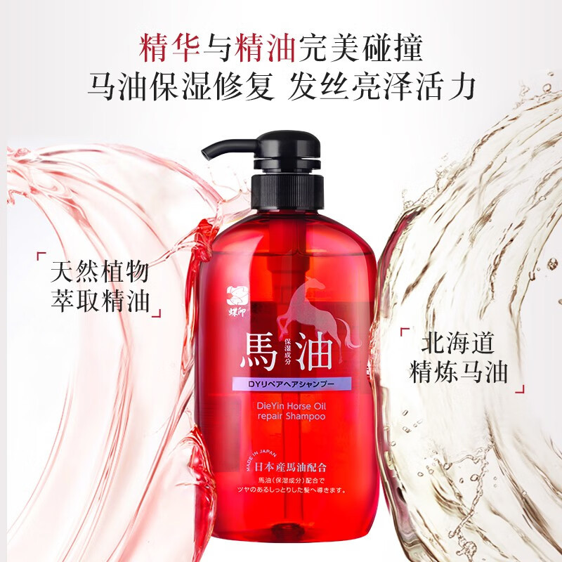 蝶印马油保湿修复洗发水 600ml