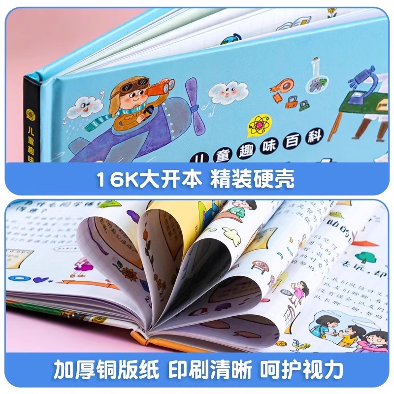 小四门[物理+化学+生物+地理]启蒙书 [正版]抖音同款漫画趣味物理化学地理生物儿童趣味百科全书漫画版小学生小四门学习力高清大图