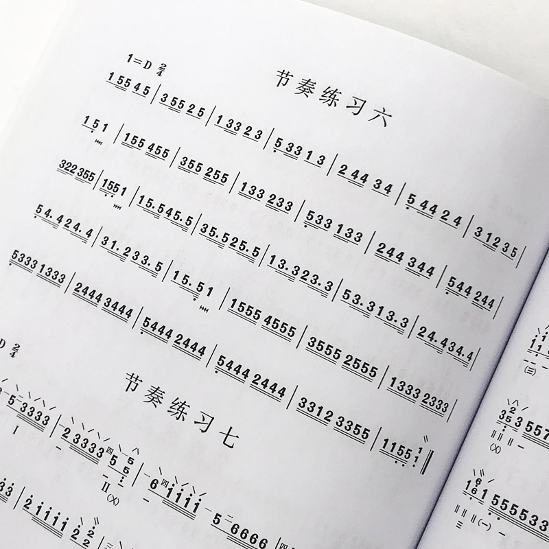 [正版]中国琵琶考级练习曲集上音琵琶教程参考书籍中国音乐学院上海音乐学院出版社中国琵琶考级书高清大图
