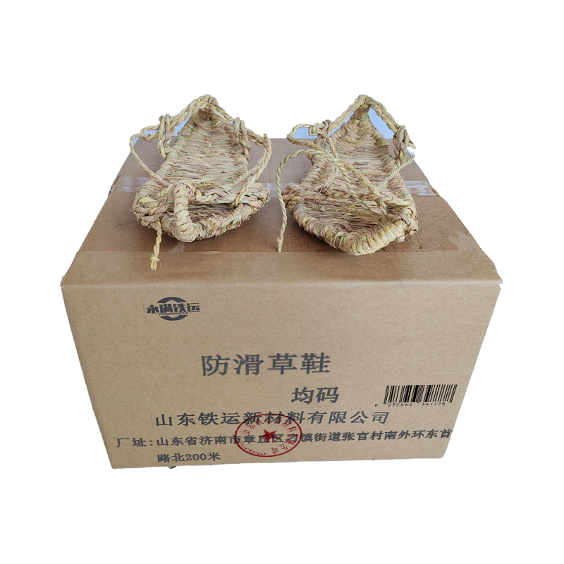 永满铁运 防滑草鞋 均码 双高清大图