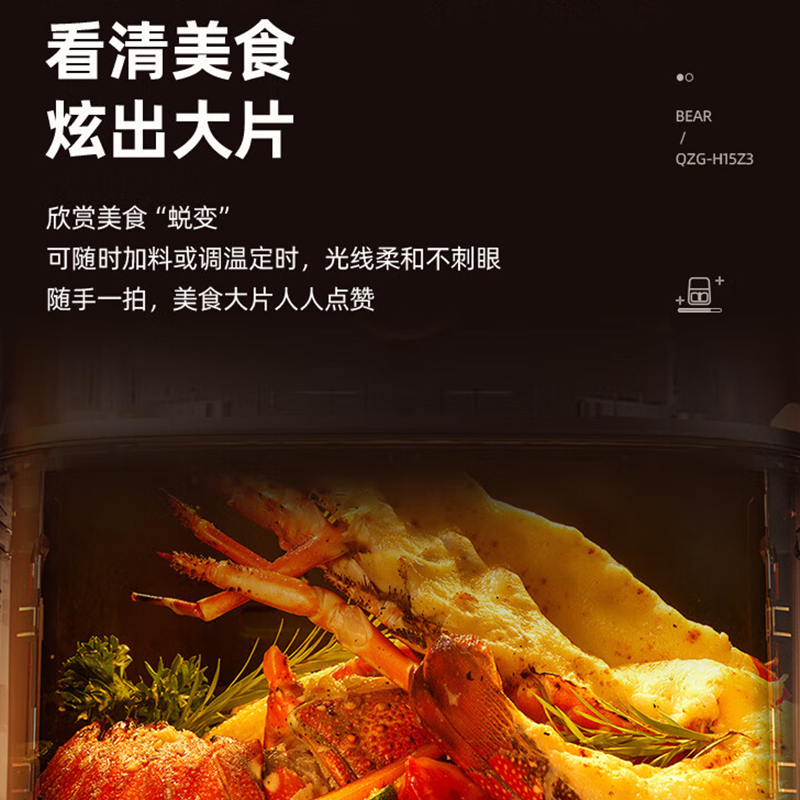 小熊 QZG-H15Z3 空气炸锅高清大图