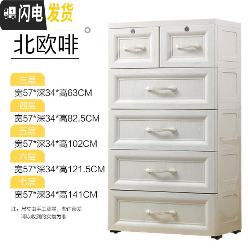 三维工匠多层大号加厚塑料抽屉式收纳柜子儿童衣柜五斗柜宝宝玩具储物柜 北欧啡【57面宽】材质厚4层