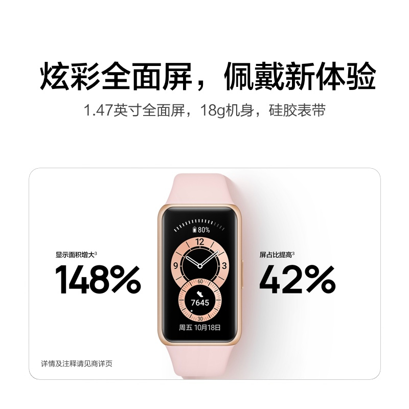 华为/HUAWEI手环6 全天候血氧监测 炫彩全面屏 超长续航 智能手环 运动手环 赤茶橘