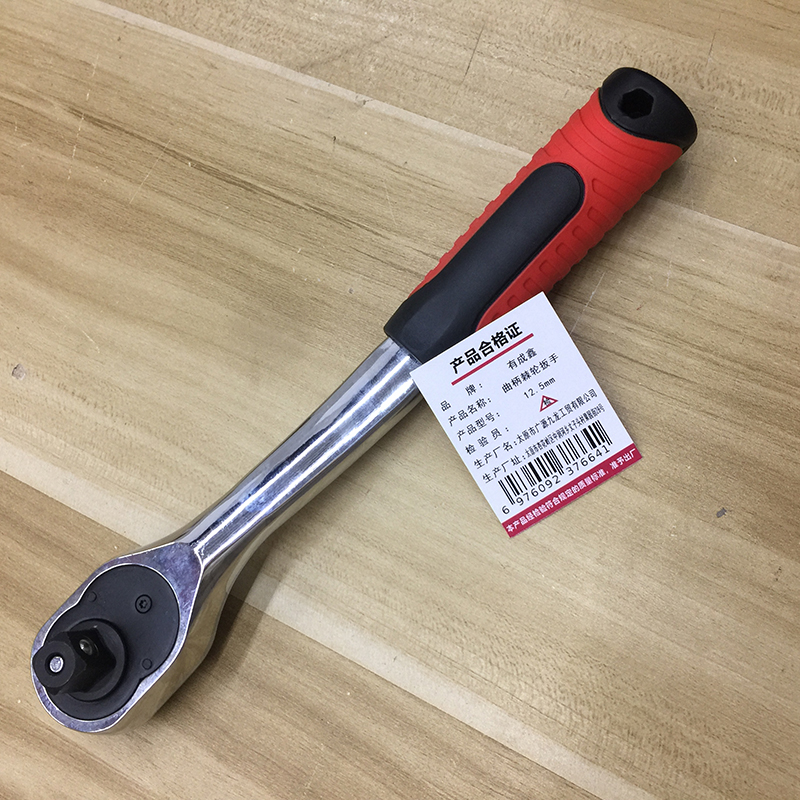 有成鑫 12.5mm 曲柄棘轮扳手 把高清大图