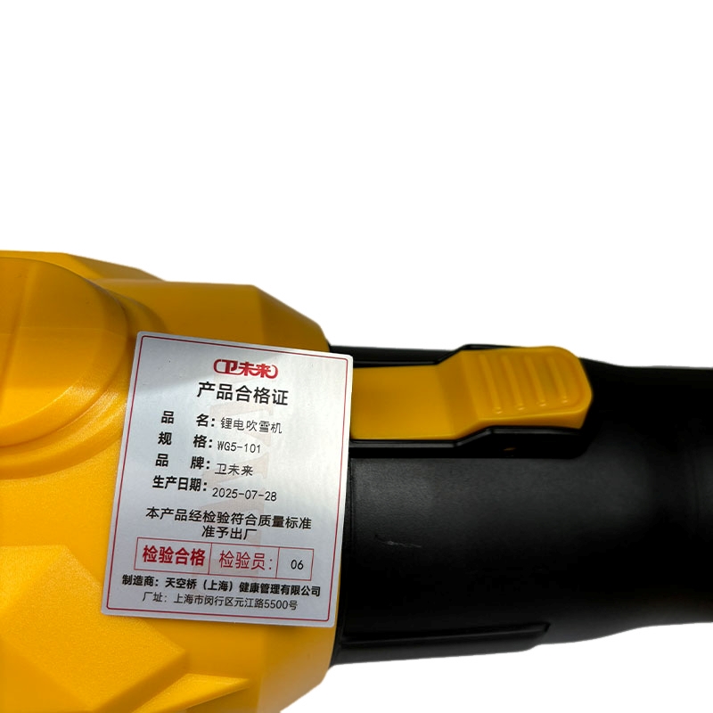 卫未来 锂电吹雪机 WG5-101 台高清大图