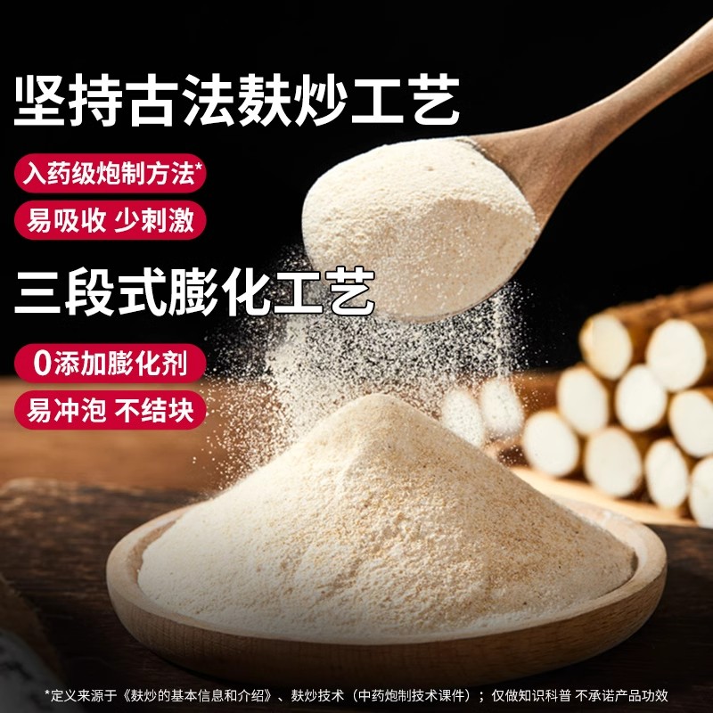 [2罐装]固本堂铁棍山药粉500克官方旗舰店正宗河南焦作垆土纯怀淮山药食品高清大图